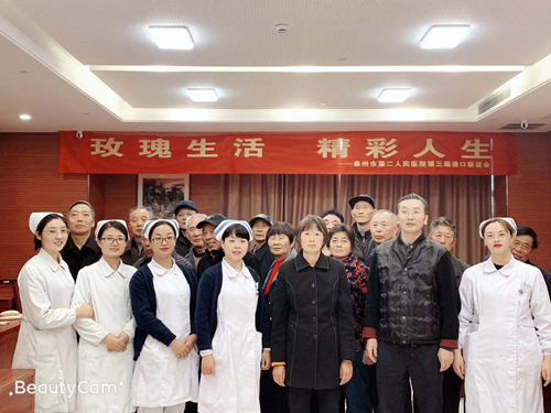 第三届造口联谊会3_副本.png