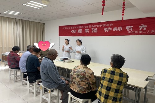 20240725加拿大28开奖网站预测参考开展慢阻肺自我管理护理科普活动_副本.jpg